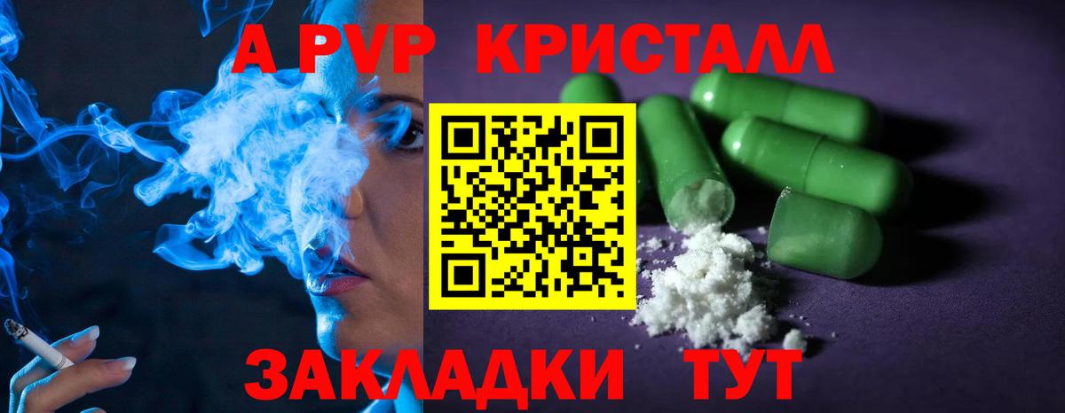 Alpha-PVP  Alpha PVP крисы CK  Вход с VPN  Корсаков 