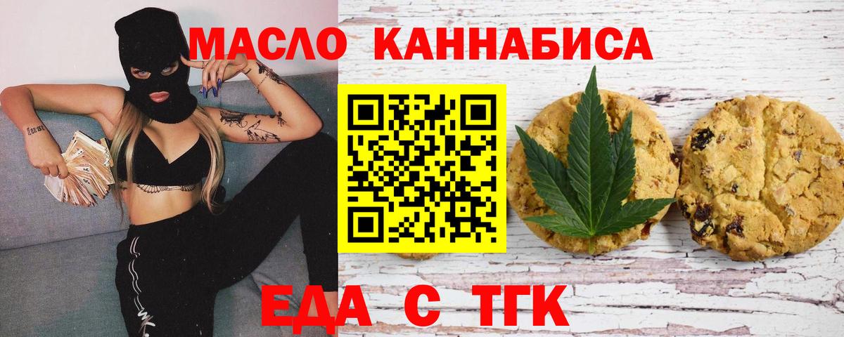 Корсаков  Canna-Cookies конопля  Вход с VPN 