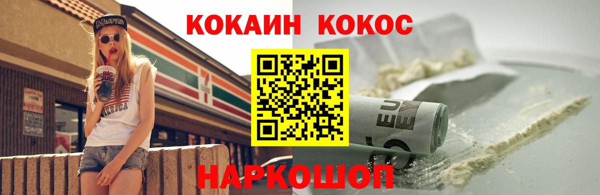 COCAIN Fish Scale  COCAIN VHQ  Корсаков  Вход с VPN 