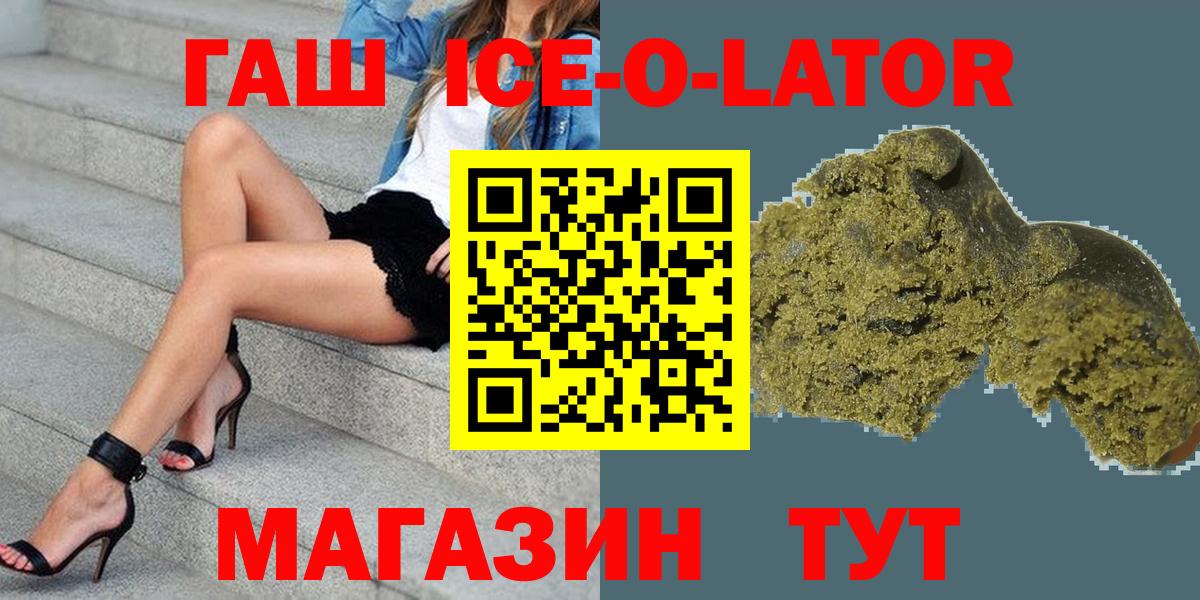 Корсаков  ГАШИШ Premium  ГАШИШ VHQ  Вход с VPN 