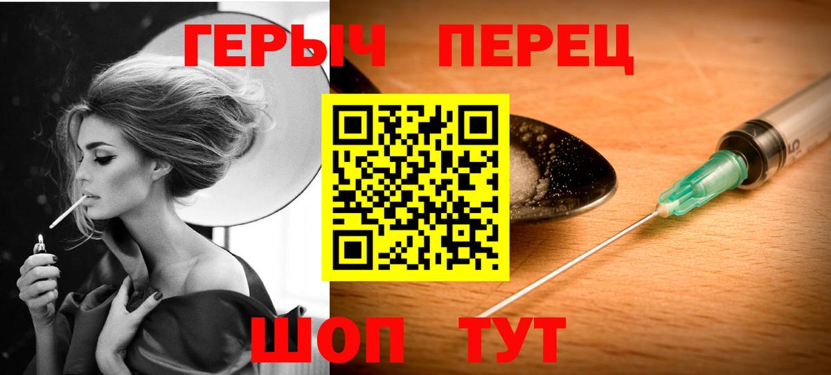 Корсаков  Героин Heroin  Героин  Вход с VPN 
