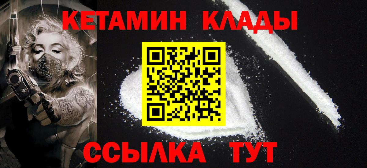 Кетамин ketamine Корсаков