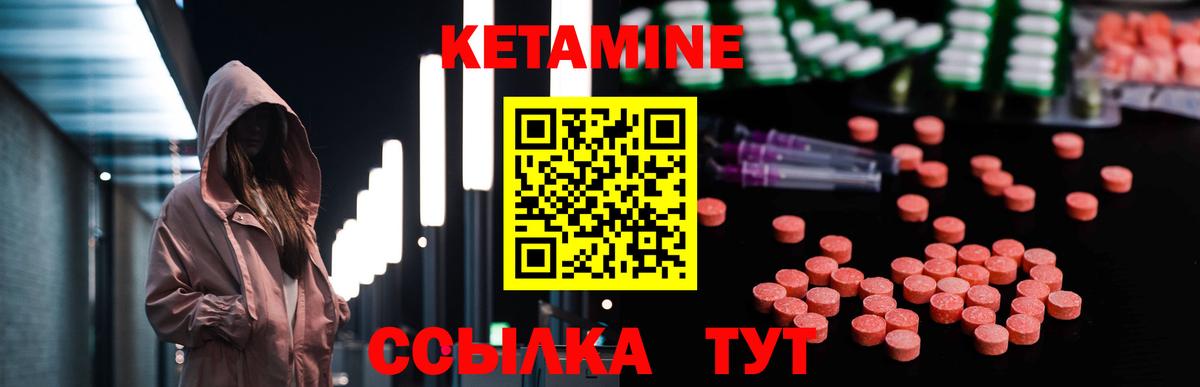 КЕТАМИН ketamine  Вход с VPN  Кетамин ketamine  Корсаков 