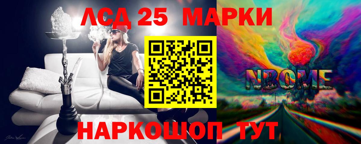 Лсд 25 экстази ecstasy Корсаков