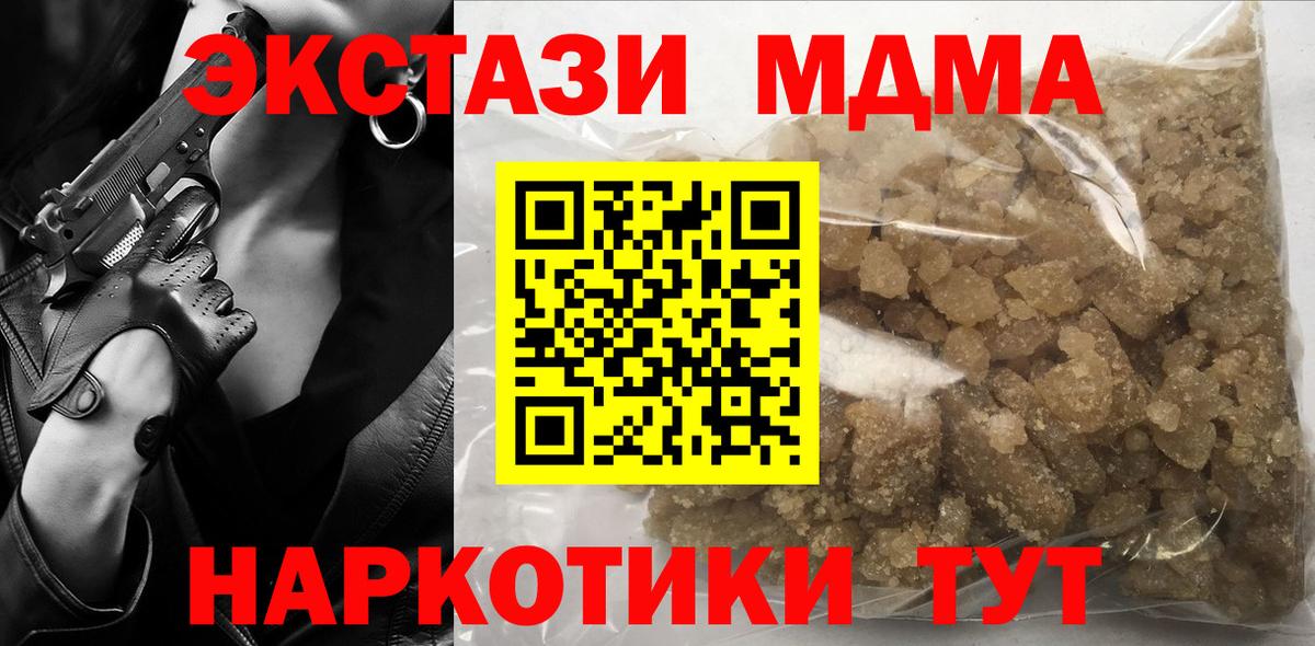 MDMA молли Корсаков