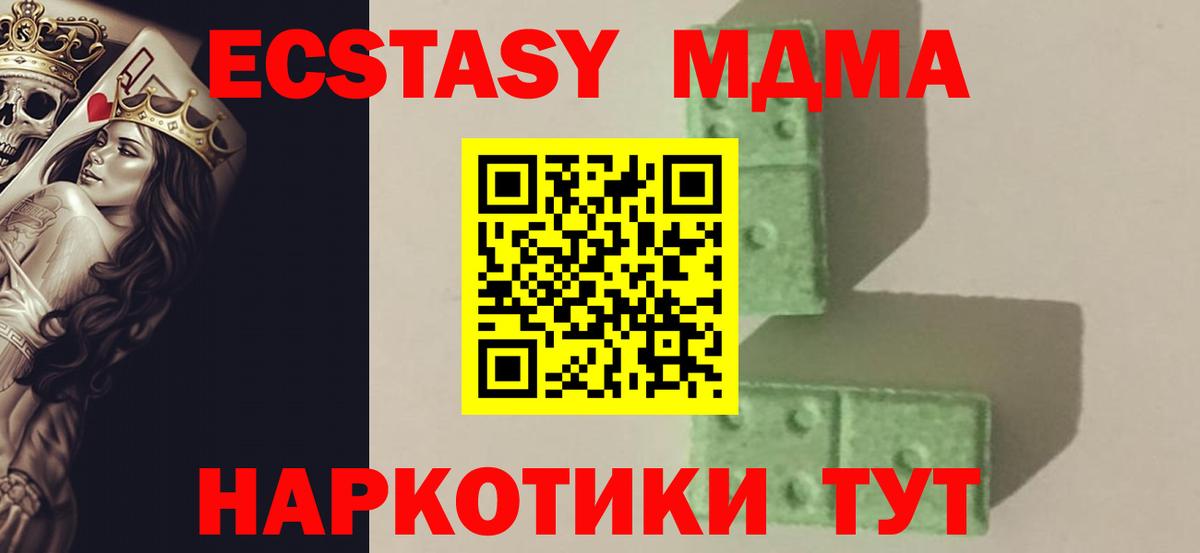 Корсаков  МДМА VHQ  Вход с VPN 