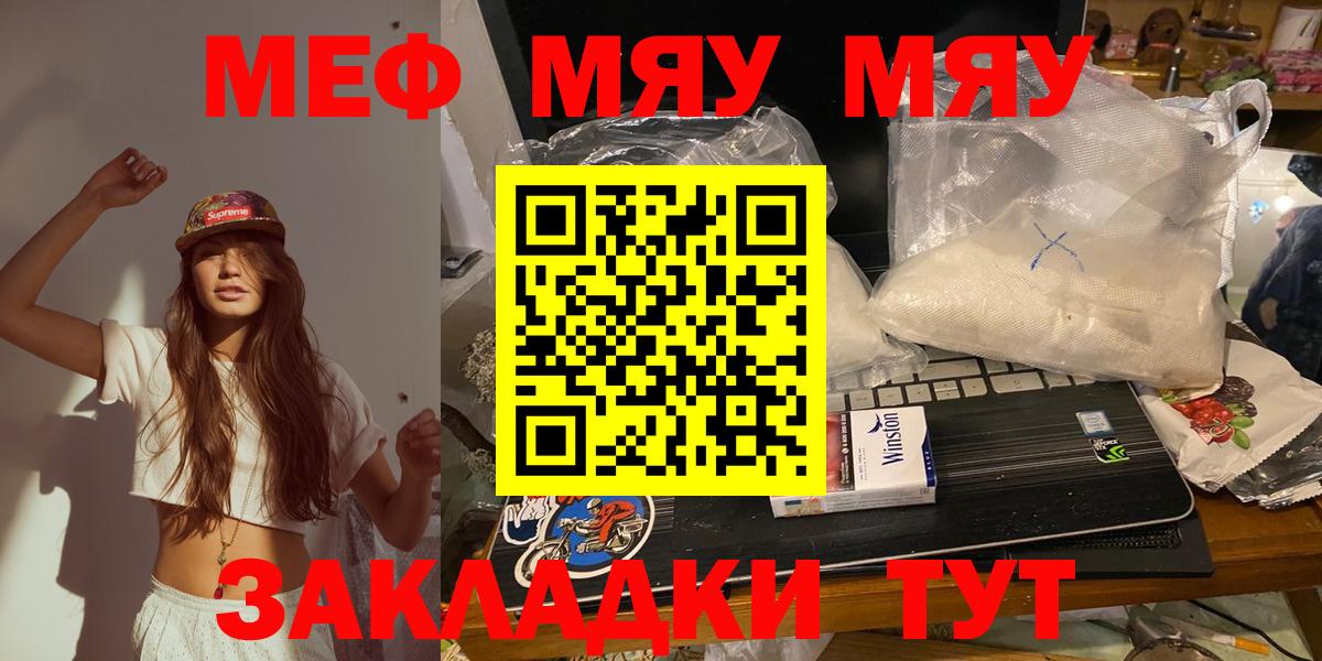 МЕФ мука Корсаков
