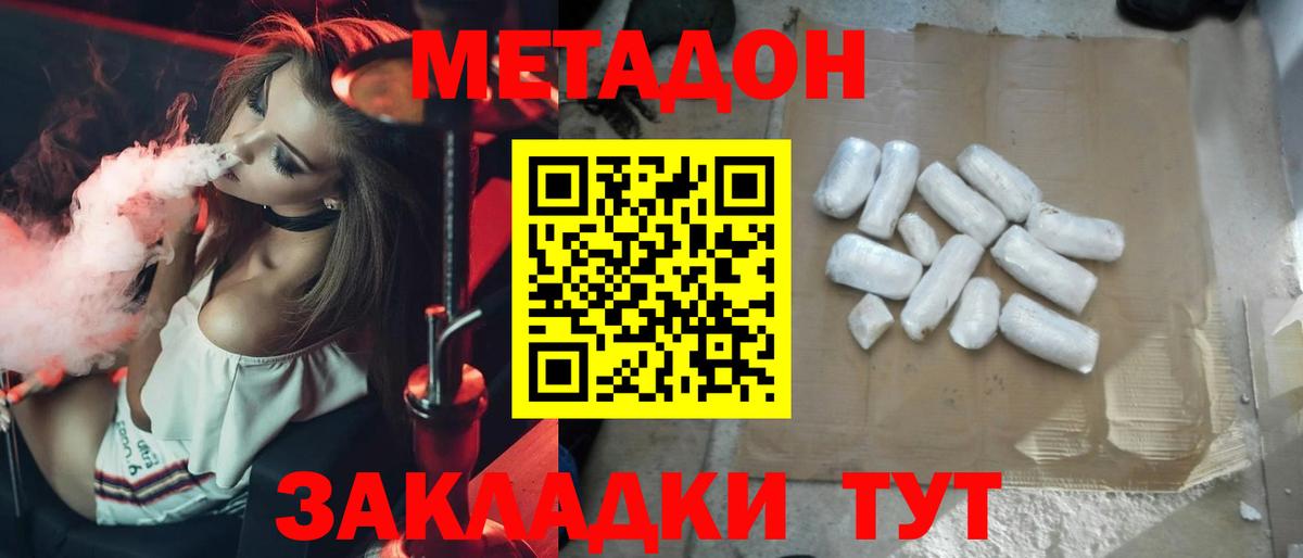 Корсаков    как зайти  Вход с VPN  Метадон мёд  МЕТАДОН кристалл 