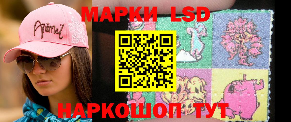 Корсаков  Марки 25I-NBOMe 1,5мг  Марки 25I-NBOMe 1,5мг  Марки NBOMe  Вход с VPN 