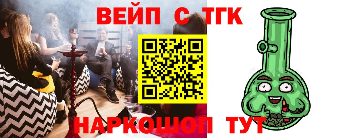 где купить   Вход с VPN  Корсаков  Дистиллят ТГК вейп с тгк 